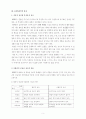 [교육학]합리적, 정서적 행동상담이론 5페이지