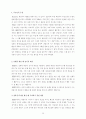 [교육학]합리적, 정서적 행동상담이론 10페이지