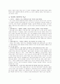 [교육학]현실치료상담이론 4페이지