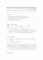 [국어교육]국어음운학 교육론 3페이지