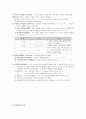 [국어교육]국어음운학 교육론 4페이지