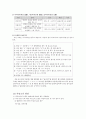 [국어교육]국어음운학 교육론 7페이지