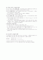 [국어교육]국어음운학 교육론 11페이지