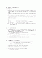 [국어교육]국어음운학 교육론 12페이지