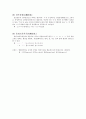 [국어교육]국어음운학 교육론 25페이지