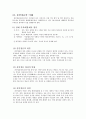 [국어교육]국어음운학 교육론 26페이지