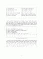 [국어교육]유충렬전의 주제와 역사의식_소논문 4페이지