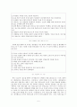 [국어교육]유충렬전의 주제와 역사의식_소논문 5페이지