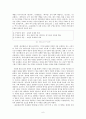 [국어교육]유충렬전의 주제와 역사의식_소논문 6페이지