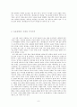 [국어교육]유충렬전의 주제와 역사의식_소논문 8페이지