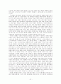[국어교육]유충렬전의 주제와 역사의식_소논문 12페이지