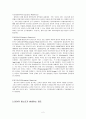 [국어교육]인문어학음소의 정의 2페이지