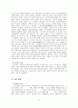 [국어교육]한국고전문학의 근원설화 2페이지