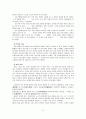 [국어교육]한국고전문학의 근원설화 3페이지
