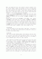 [국어교육]한국고전문학의 근원설화 4페이지