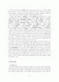 [국어교육]한국고전문학의 근원설화 5페이지