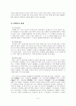 [국어교육]한국고전문학의 근원설화 6페이지