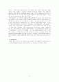 [국어교육]한국고전문학의 근원설화 8페이지