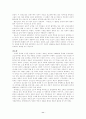 [국어교육]한국문학의 갈래 11페이지