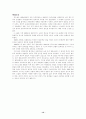 [국어교육]한국문학의 갈래 12페이지