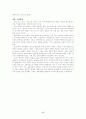 [국어교육]한국문학의 갈래 17페이지