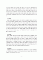 [2023 가족교육론] 1. 두 사람을 면담하여 그들이 생각하는 ‘가족의 개념’이 무엇인지, 왜 그렇게 생각하는지를 기술하시오. 2. 우리나라가 당면한 문제 중 하나인 ‘저출산’ 문제를 극복하기 위한 목적으로 가족교육 프로그램을 설계하시오. 6페이지