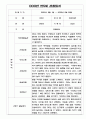 만5세 (7세) 2학기 관찰일지와 2학기 발달평가 5명  공공형 어린이집 평가인증A 관찰일지 3페이지