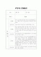 만2세 1년 관찰일지 10명 20페이지 분량 (관찰일지+영역별 발달평가) 18페이지