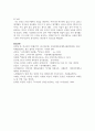 (한국사의 이해 2학년) 1. 아래 문제 중 2개를 선택하고, 교재를 참조하여 각각 서술해주세요. 15페이지