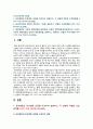 [기초간호과학 2023] 1. 급성염증과 만성염증 과정을 비교하여 설명하고, 각 상황에 적합한 간호중재를 2가지 이상 제시 2. 표적치료제의 정의와 대표적인 기전을 설명하고, 적합한 간호중재를 2가지 이상 제시 3. 수동적 예방접종과 능동적 예방접종을 설명하고, 적용되는 상황과 주의사항을 각각 1가지 이상 제시 2페이지