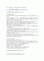 [기초간호과학 2023] 1. 급성염증과 만성염증 과정을 비교하여 설명하고, 각 상황에 적합한 간호중재를 2가지 이상 제시 2. 표적치료제의 정의와 대표적인 기전을 설명하고, 적합한 간호중재를 2가지 이상 제시 3. 수동적 예방접종과 능동적 예방접종을 설명하고, 적용되는 상황과 주의사항을 각각 1가지 이상 제시 4페이지
