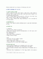 [기초간호과학 2023] 1. 급성염증과 만성염증 과정을 비교하여 설명하고, 각 상황에 적합한 간호중재를 2가지 이상 제시 2. 표적치료제의 정의와 대표적인 기전을 설명하고, 적합한 간호중재를 2가지 이상 제시 3. 수동적 예방접종과 능동적 예방접종을 설명하고, 적용되는 상황과 주의사항을 각각 1가지 이상 제시 6페이지