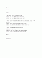 사회문제론 2023년) (1) 최근 범죄를 다루는 기사 방송 프로그램들이 어떠한 유형의 범죄를 어떠한 방식으로 다루는지 (2) 잔혹한 범죄의 원인을 범죄자 개인의 본성 또는 도덕적 문제로 돌리는 방식을 비판적으로 서술 (3) 사회적 측면에서 범죄를 다루었을 때 장점 - 방송대 사회문제론 2페이지
