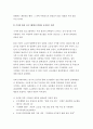 사회문제론 2023년) (1) 최근 범죄를 다루는 기사 방송 프로그램들이 어떠한 유형의 범죄를 어떠한 방식으로 다루는지 (2) 잔혹한 범죄의 원인을 범죄자 개인의 본성 또는 도덕적 문제로 돌리는 방식을 비판적으로 서술 (3) 사회적 측면에서 범죄를 다루었을 때 장점 - 방송대 사회문제론 4페이지