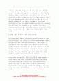 사회문제론 2023년) (1) 최근 범죄를 다루는 기사 방송 프로그램들이 어떠한 유형의 범죄를 어떠한 방식으로 다루는지 (2) 잔혹한 범죄의 원인을 범죄자 개인의 본성 또는 도덕적 문제로 돌리는 방식을 비판적으로 서술 (3) 사회적 측면에서 범죄를 다루었을 때 장점 - 방송대 사회문제론 9페이지