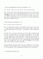 2023년 1학기 방송통신대 한국지리여행 중간과제물)폭포가 형성되는 원인을 3가지 이상 제시하시오 구하도가 만들어지는 원인은 무엇인가 외 8문항 4페이지