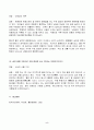 2023년 1학기 방송통신대 한국지리여행 중간과제물)폭포가 형성되는 원인을 3가지 이상 제시하시오 구하도가 만들어지는 원인은 무엇인가 외 8문항 5페이지