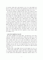 [2023 노인교육론] 노인교육은 세대공동체 교육을 아우르는 학문입니다. 세대 통합을 위한 교육적 해법과 관련해 여러분의 경험과 의견을 서술해 주십시오. 1) 내가 속한 세대의 특징과 함께 ‘나 자신’ 의 개인적 특성에 대해 소개해 주십시오. 2) 내가 부모세대나 후속세대와의 ‘세대 차이’를 실감한 사건 또는 경험 하나를 제시하고, 그 차이(또는 격차)가 왜 발생하게 되었는지에 대해 분석해 보십시오. 6페이지