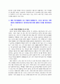 [2023 노인교육론] 노인교육은 세대공동체 교육을 아우르는 학문입니다. 세대 통합을 위한 교육적 해법과 관련해 여러분의 경험과 의견을 서술해 주십시오. 1) 내가 속한 세대의 특징과 함께 ‘나 자신’ 의 개인적 특성에 대해 소개해 주십시오. 2) 내가 부모세대나 후속세대와의 ‘세대 차이’를 실감한 사건 또는 경험 하나를 제시하고, 그 차이(또는 격차)가 왜 발생하게 되었는지에 대해 분석해 보십시오. 8페이지