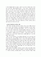 [2023 노인교육론] 노인교육은 세대공동체 교육을 아우르는 학문입니다. 세대 통합을 위한 교육적 해법과 관련해 여러분의 경험과 의견을 서술해 주십시오. 1) 내가 속한 세대의 특징과 함께 ‘나 자신’ 의 개인적 특성에 대해 소개해 주십시오. 2) 내가 부모세대나 후속세대와의 ‘세대 차이’를 실감한 사건 또는 경험 하나를 제시하고, 그 차이(또는 격차)가 왜 발생하게 되었는지에 대해 분석해 보십시오. 9페이지