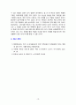 [2023 노인교육론] 노인교육은 세대공동체 교육을 아우르는 학문입니다. 세대 통합을 위한 교육적 해법과 관련해 여러분의 경험과 의견을 서술해 주십시오. 1) 내가 속한 세대의 특징과 함께 ‘나 자신’ 의 개인적 특성에 대해 소개해 주십시오. 2) 내가 부모세대나 후속세대와의 ‘세대 차이’를 실감한 사건 또는 경험 하나를 제시하고, 그 차이(또는 격차)가 왜 발생하게 되었는지에 대해 분석해 보십시오. 10페이지