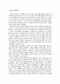 [방통대][국제경영학][중간]글로벌 기업을 하나 선택하여, 해당 기업의 경쟁력에 대해 데이터를 바탕으로 설명(이케아를 대상으로) 2페이지