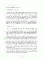 [방통대][국제경영학][중간]글로벌 기업을 하나 선택하여, 해당 기업의 경쟁력에 대해 데이터를 바탕으로 설명(이케아를 대상으로) 6페이지