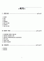 A+ 뇌내출혈 성인간호케이스 간호진단 3개 간호과정 1개 2페이지