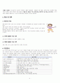 A+ 뇌내출혈 성인간호케이스 간호진단 3개 간호과정 1개 4페이지