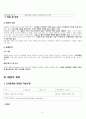 A+ 뇌내출혈 성인간호케이스 간호진단 3개 간호과정 1개 5페이지