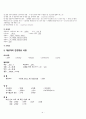 A+ 뇌내출혈 성인간호케이스 간호진단 3개 간호과정 1개 6페이지