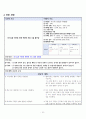 A+ 뇌내출혈 성인간호케이스 간호진단 3개 간호과정 1개 14페이지