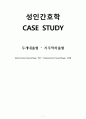 A+ 두개내출혈, 지주막하출혈 성인간호케이스 간호진단 4개, 간호과정 2개 1페이지