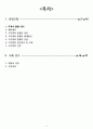 A+ 두개내출혈, 지주막하출혈 성인간호케이스 간호진단 4개, 간호과정 2개 2페이지